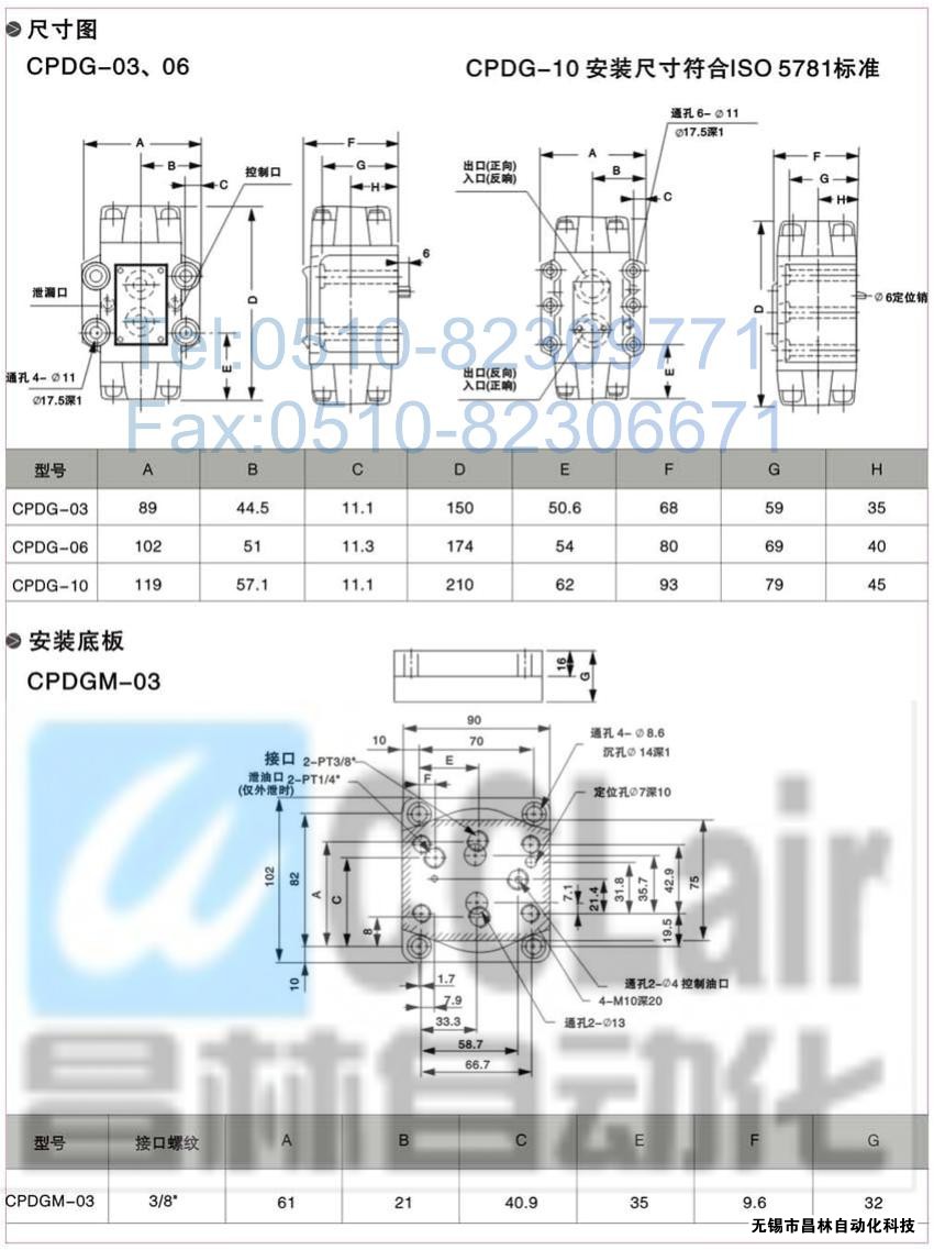 CPDT-03-A2，CPDT-04-A2，CPDT-06-A2，CPDT-10-A2，YUKEN液控单向阀价格,油研液控单向阀,液控单向阀生产厂家,