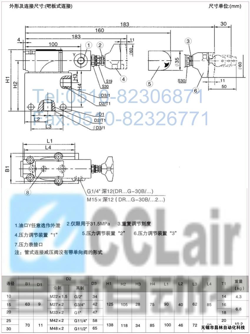  DRG30-2-30B/100，DRG30-2-30B/315，先导减压阀，先导减压阀价格，先导减压阀生产厂家