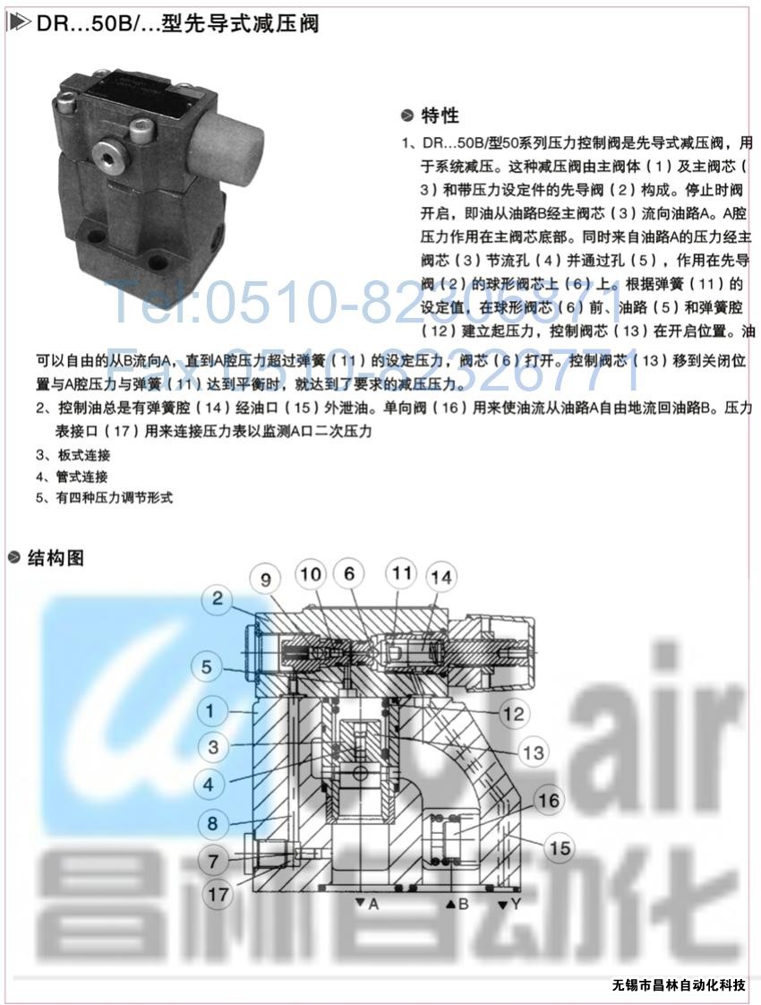  DRG30-2-30B/100，DRG30-2-30B/315，先导减压阀，先导减压阀价格，先导减压阀生产厂家