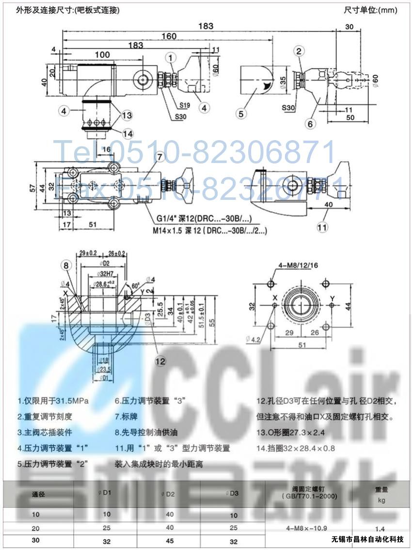  DRG30-2-30B/100，DRG30-2-30B/315，先导减压阀，先导减压阀价格，先导减压阀生产厂家