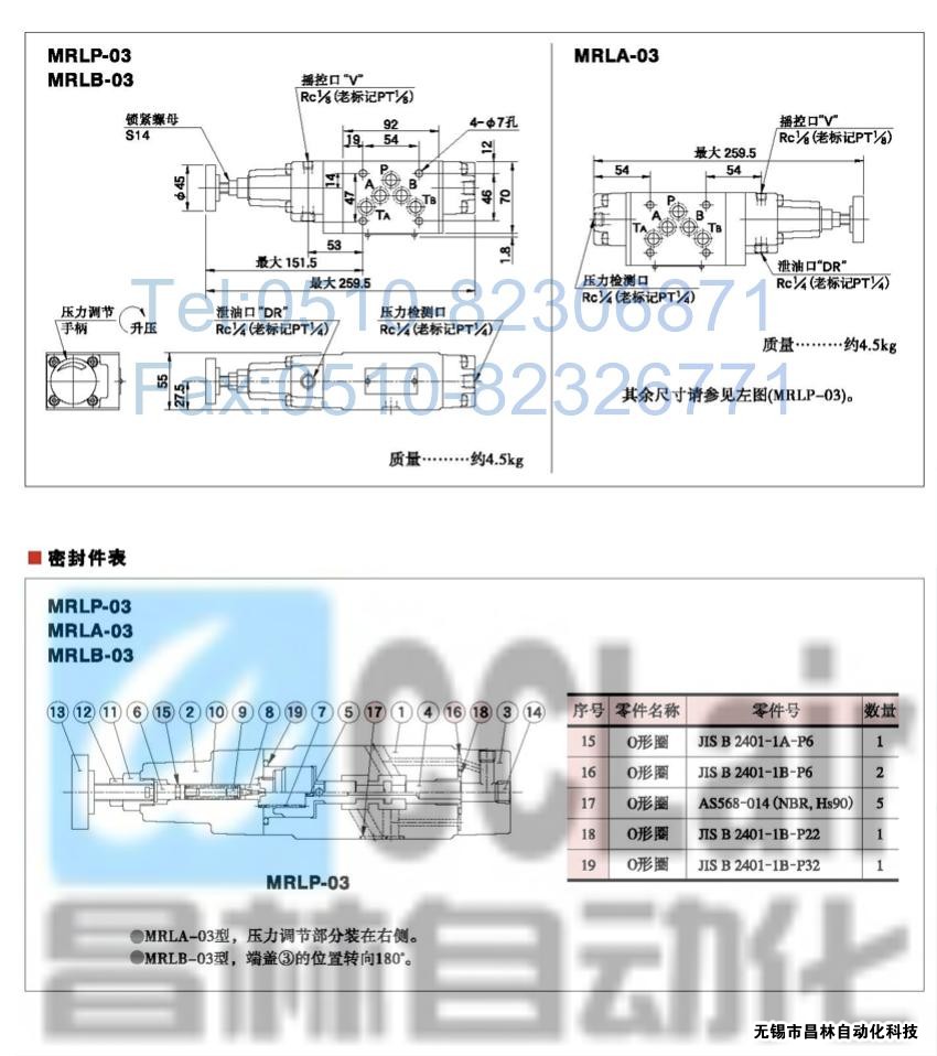 MRLP-03-10,MRLA-03-10,MRLB-03-10,叠加式低压减压阀,榆次油研叠加式低压减压阀,YUKEN叠加式低压减压阀