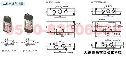 TG2511A-06   TG2512A-06    TG2521A-08      气控阀