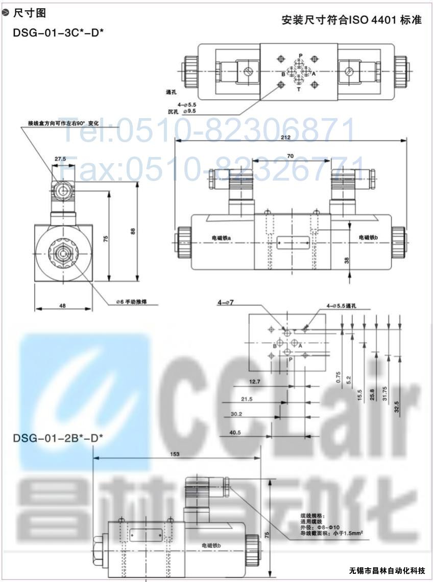 DSG-01-3C3-A120-N-50，电磁换向阀，电磁阀价格，电磁阀生产厂家，昌林电磁阀价格，