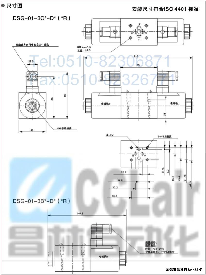 DSG-01-3C3-A120-N-50，电磁换向阀，电磁阀价格，电磁阀生产厂家，昌林电磁阀价格，