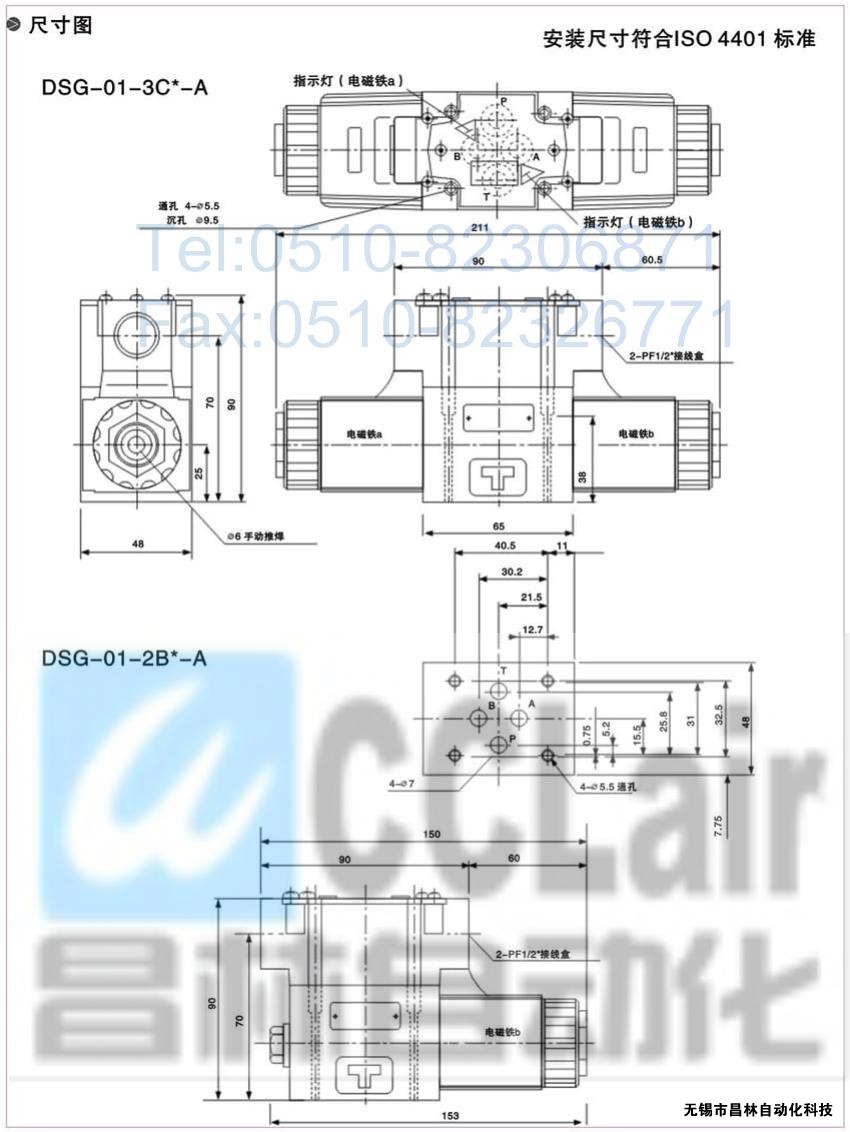 DSG-01-3C3-A120-N-50，电磁换向阀，电磁阀价格，电磁阀生产厂家，昌林电磁阀价格，