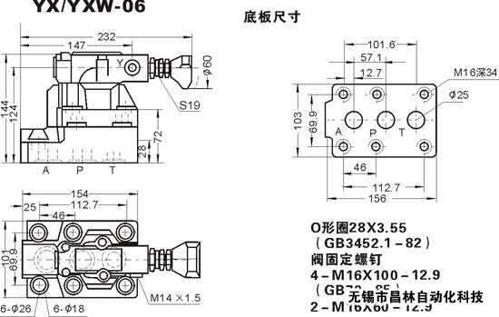 YX-03  YX-06  YX-10  YXW-03  YXW-06  YXW-10    先导式卸荷阀