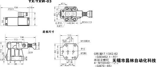 YX-03  YX-06  YX-10  YXW-03  YXW-06  YXW-10    先导式卸荷阀