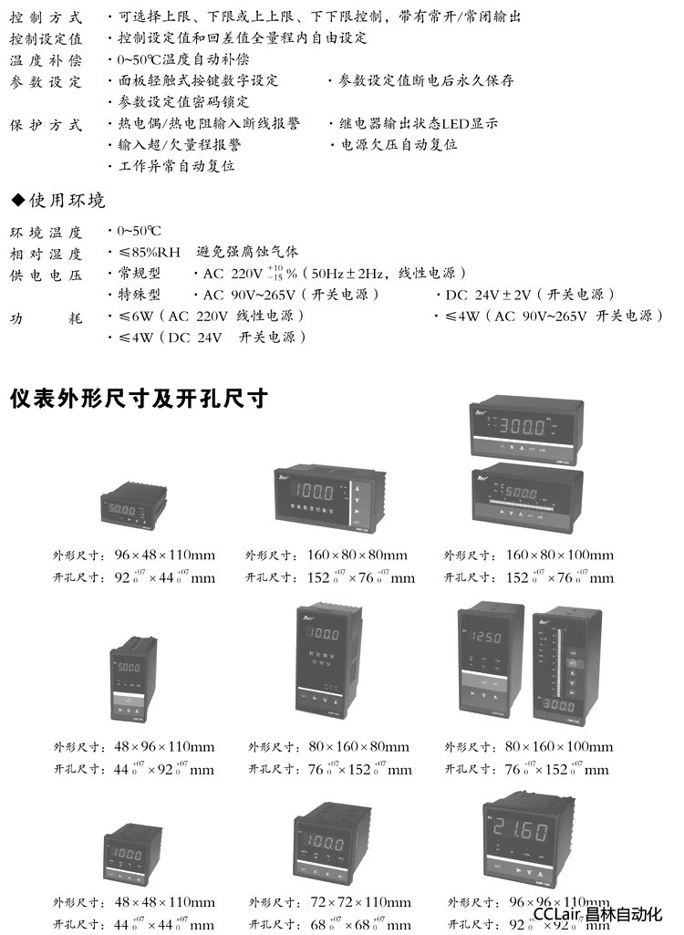 XWP-S40 数显控制仪  