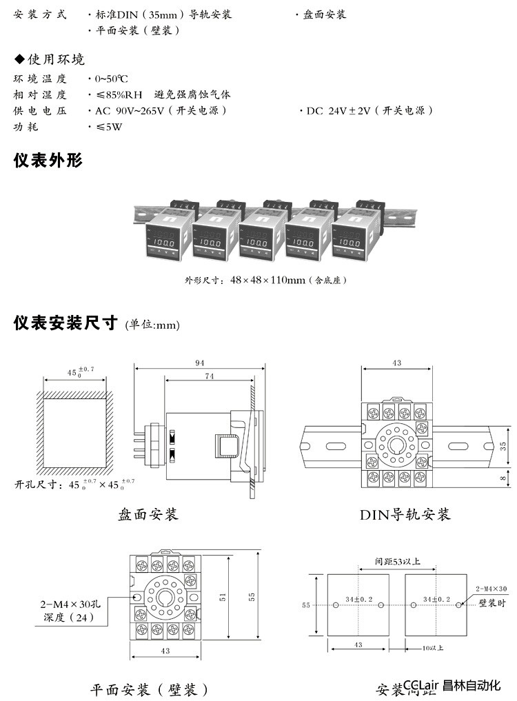 XWP20 温度变送器  