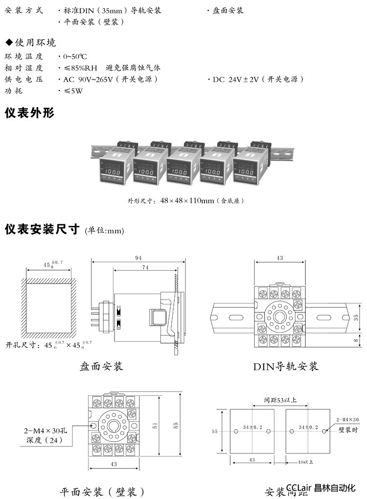 XWP20 温度变送器  