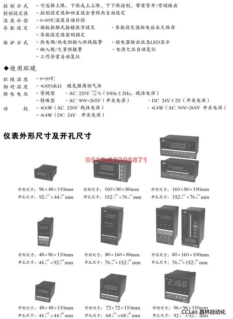 XWP-C40  数量显控制仪 