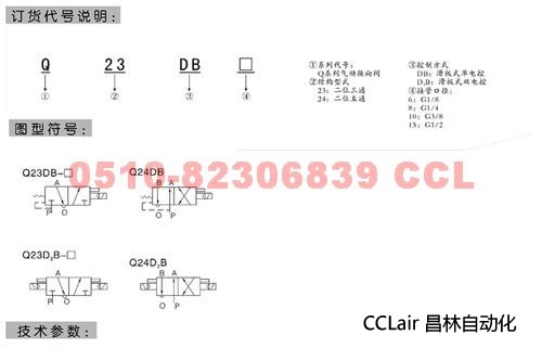 Q25D2B-L10     Q25DB-L15      Q25D2B-L15         滑板式电磁阀  