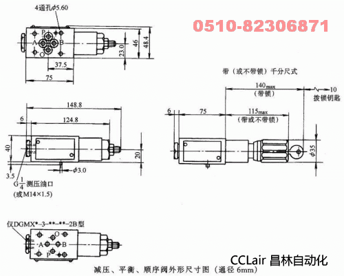  DGMPC-3  DGMPC-5  DGMPC-3-ABK-BAK-21    叠加阀 