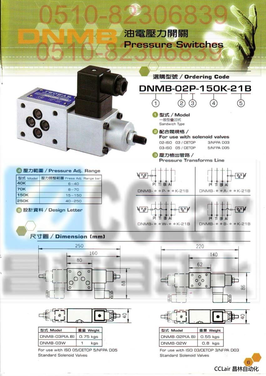 电压力开关  DNMB-02P-250K-21B DNMB-03P-250K-21B DNMB-03B-250K-21B