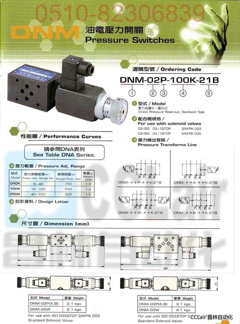 台肯 油电压力开关  DNM-02W-100K-06i DNM-02B-100K-06i DNM-03A-100K-06i