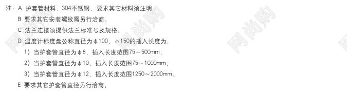 WSS系列双金属温度计WSS-301