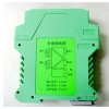 WS15242信号隔离器4-20mA 二线制三线制四线制 通用模块