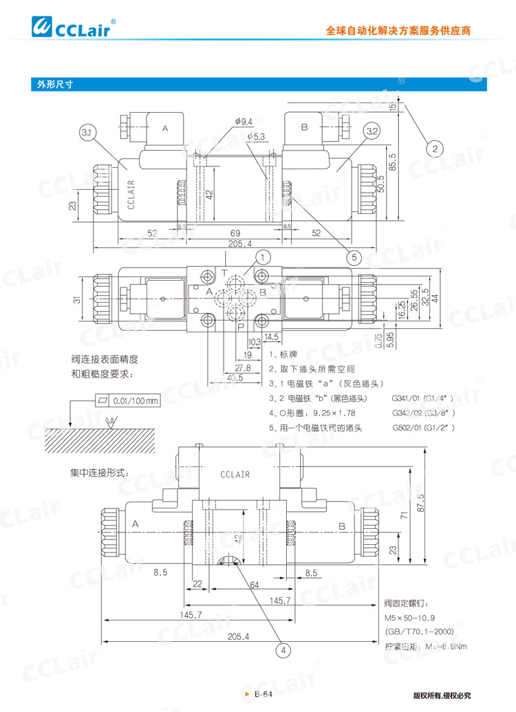 WE6型电磁换向阀-5 