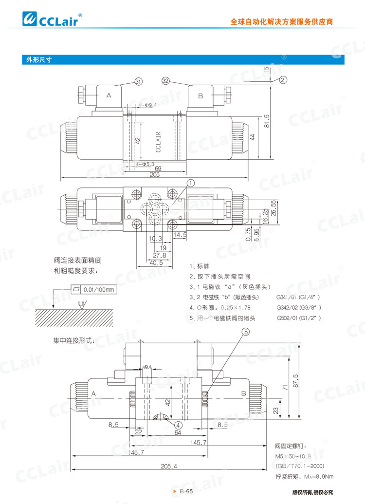 WE6型电磁换向阀-6 