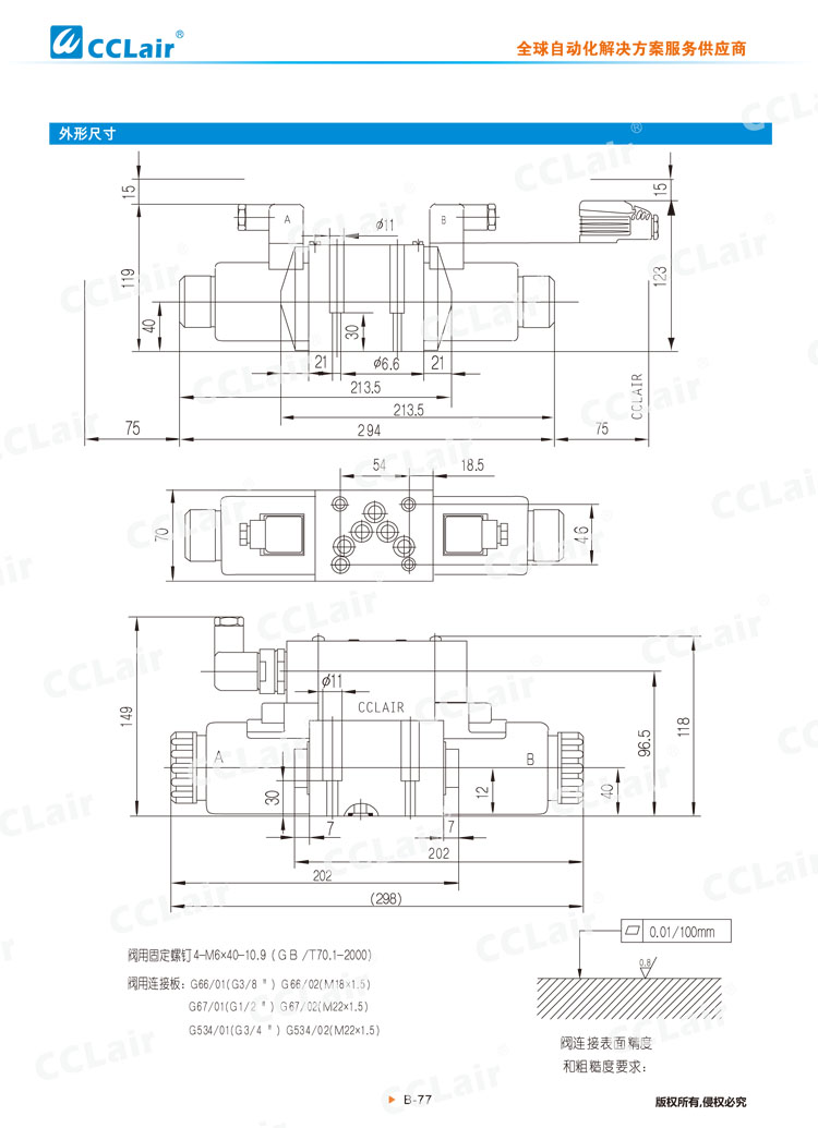 WE10  31型电磁换向阀-6 