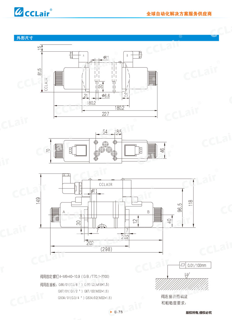 WE10  31型电磁换向阀-7 