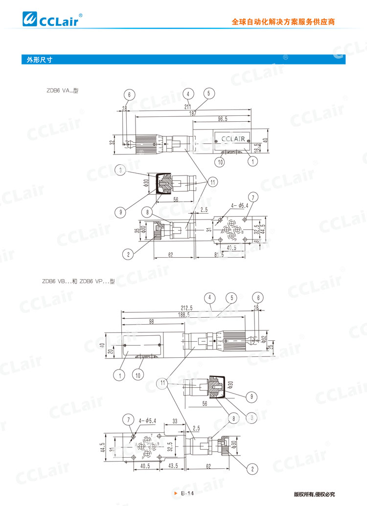 ZDB6,Z2DB6型叠加式溢流阀 -3 