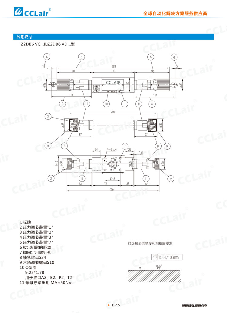 ZDB6,Z2DB6型叠加式溢流阀 -4 