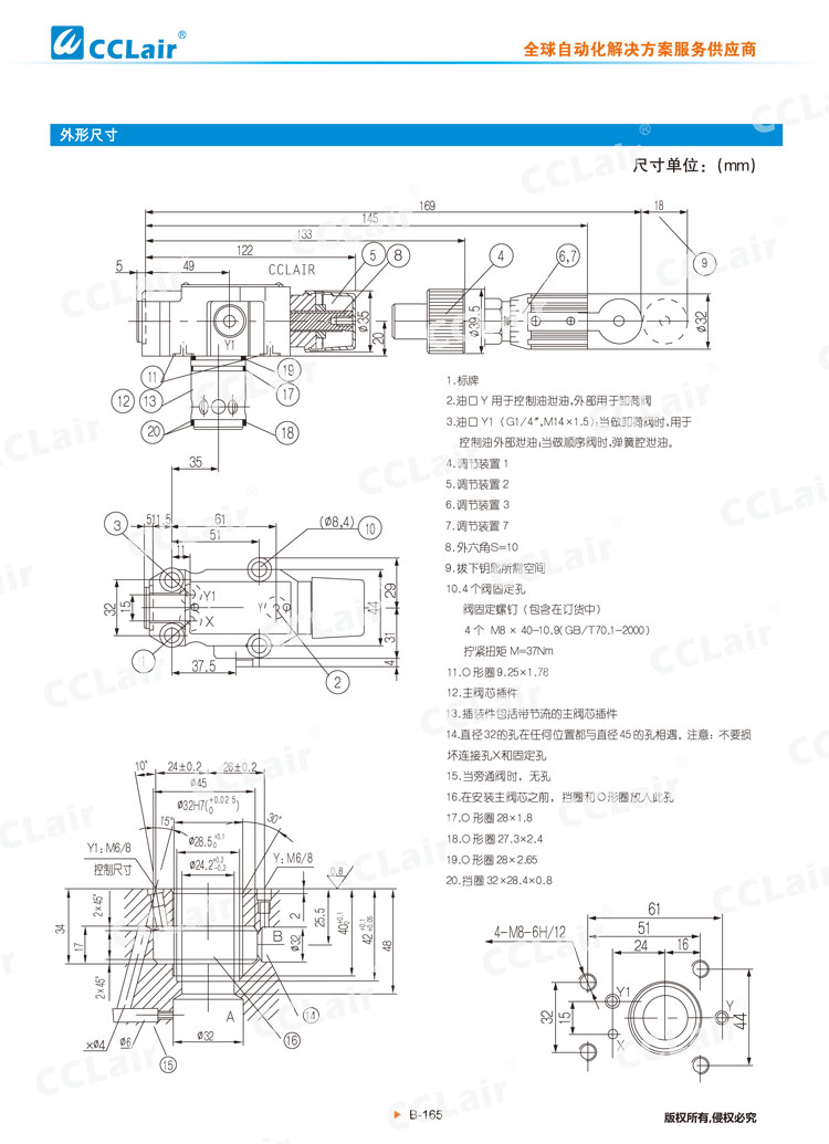 DZ 50型先导式顺序阀-6 