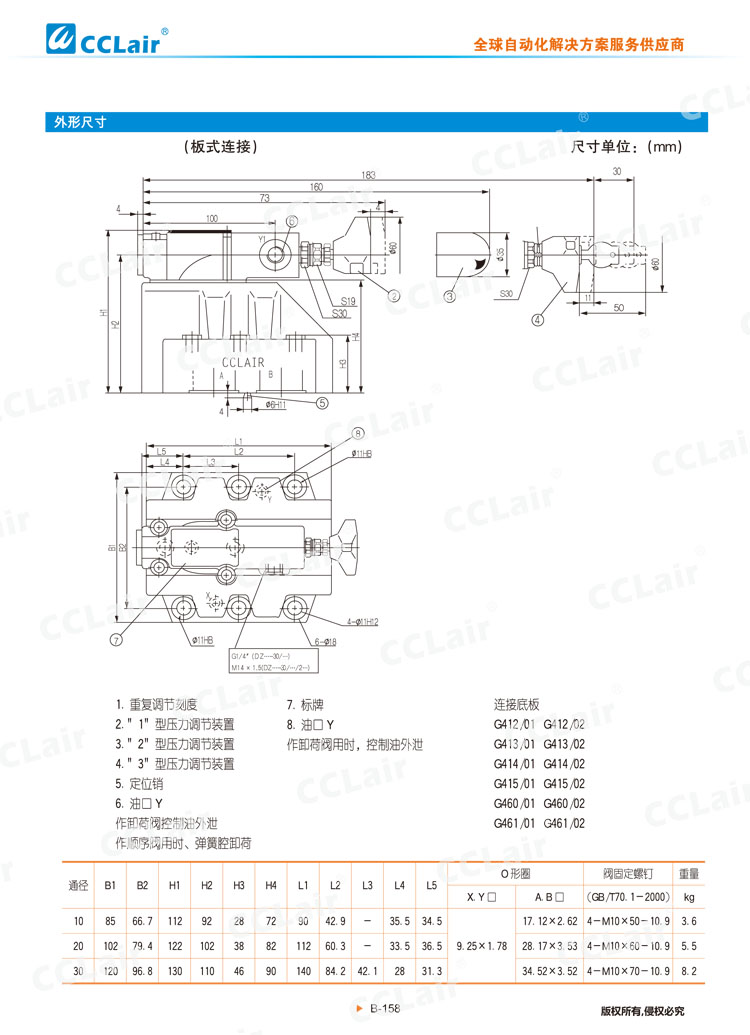 DZ 30型先导式顺序阀-5 