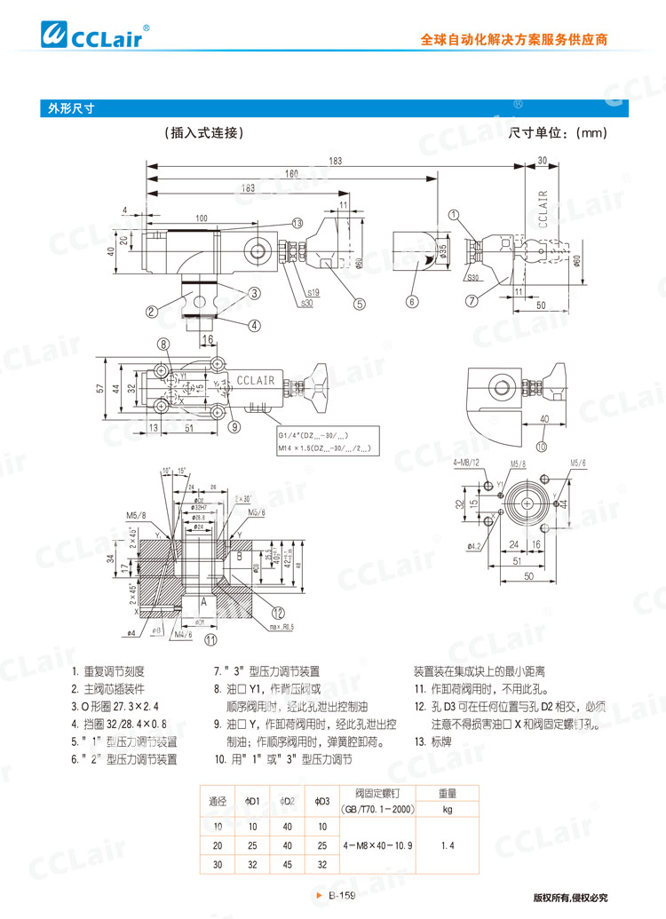 DZ 30型先导式顺序阀-6 