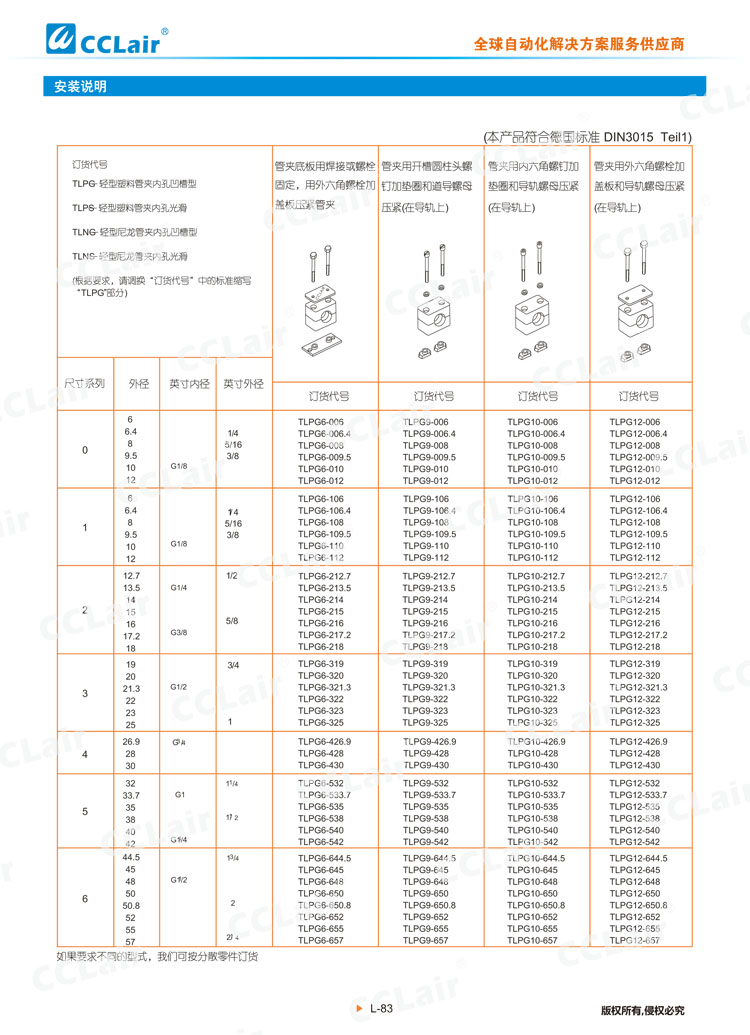 管夹-7