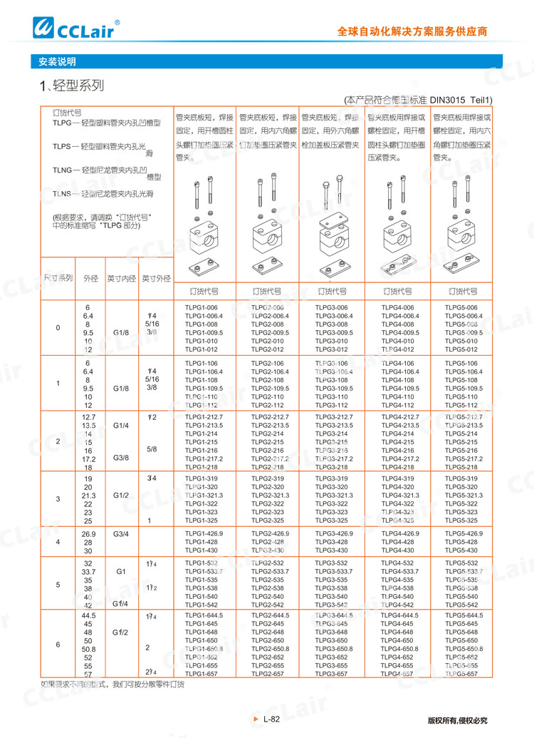 管夹-6