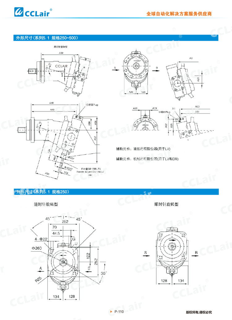 A7V变量柱塞泵马达-8