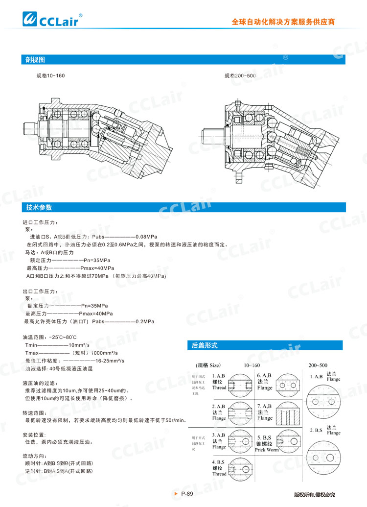 A2F定量柱塞泵 马达-2