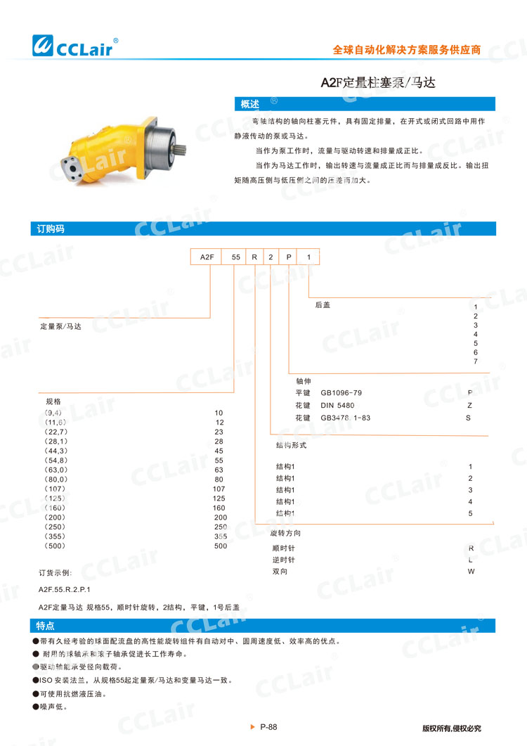 A2F定量柱塞泵 马达-1