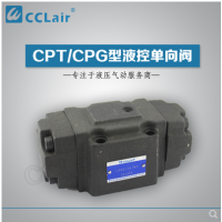 CPT-03，CPT-06，CPT-10，CPG-03，CPG-06，CPG-10，CPDT-03，CPDT-06，CPDT-10，CPDG-03，CPDG-06，CPDG-10,液控单向阀