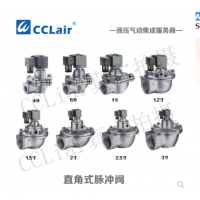 ASCO型直角式脉冲阀SCG353AJ043，SCG353AJ044，SCG353AJ047，SCG353AJ051，SCG353AJ061，膜片