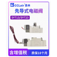 SY713-4LZD-M5 AC220V ，SY713D-4LZD-M5 AC220V ，SY713-5LZD-M5 DC24V SY713D-5LZD-M5 DC24V ，SY713-4GZD-M5 AC220V ，SY713D-4GZD-M5 AC220V ，SY713-5GZD-M5 DC24V ，SY713D-5GZD-M5 DC24V ，SY713-4DZD-M5 AC220V SY713D-4DZD-M5 AC220V ，三通先导型电磁阀