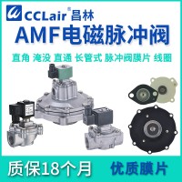 AMF-T-25,AMF-T-40S,直通式脉冲阀