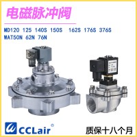 MD120，WAT50N，MD125，MD140S，MD176S，MD376S，WAT76N，MD150S，MD162S，	WAT62N，华能型直角式脉冲阀