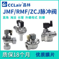 ZCJ-20，	ZCJ-25，	ZCJ-40S，ZCJ-50S，ZCJ-62S，ZCJ-76S，直角式电磁脉冲阀